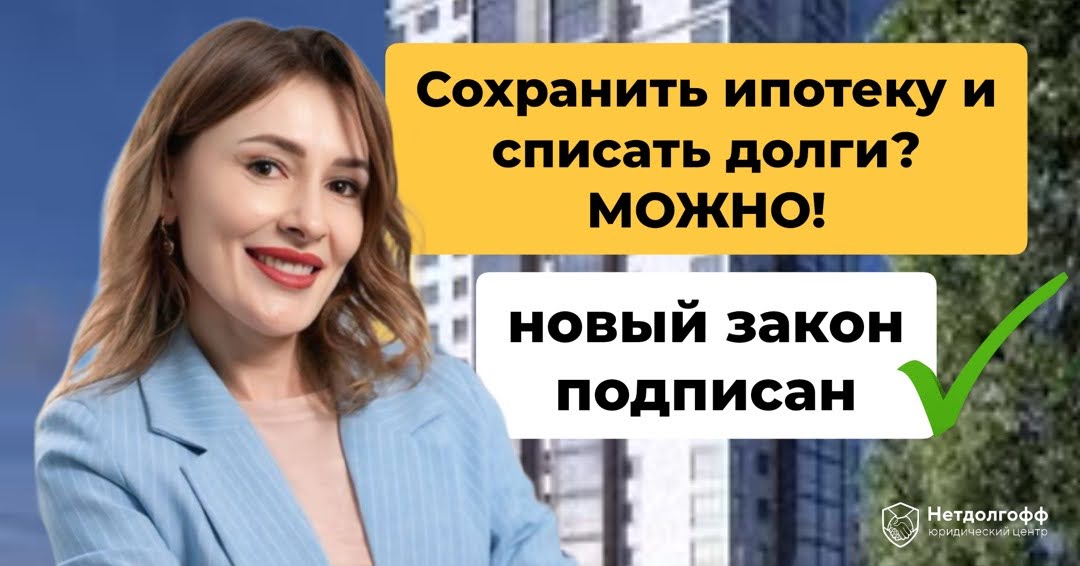 Можно ли рефинансировать ипотеку Сбербанка в 2025